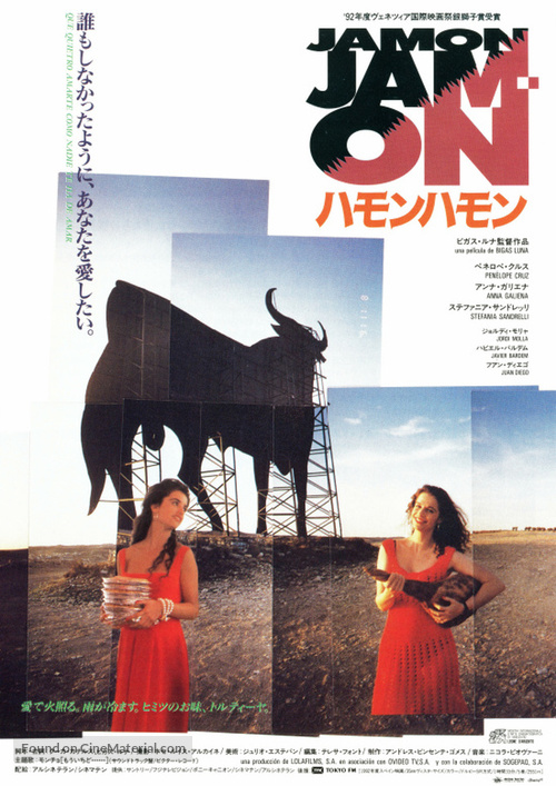 Jam&oacute;n, jam&oacute;n - Japanese Movie Poster