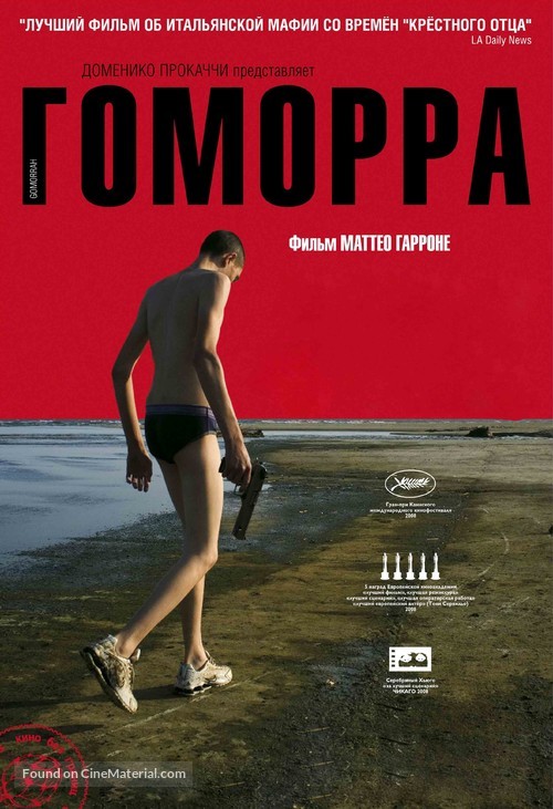Gomorra - Russian Movie Poster