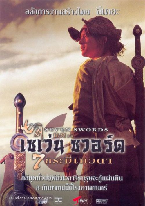 Seven Swords - Thai Movie Poster