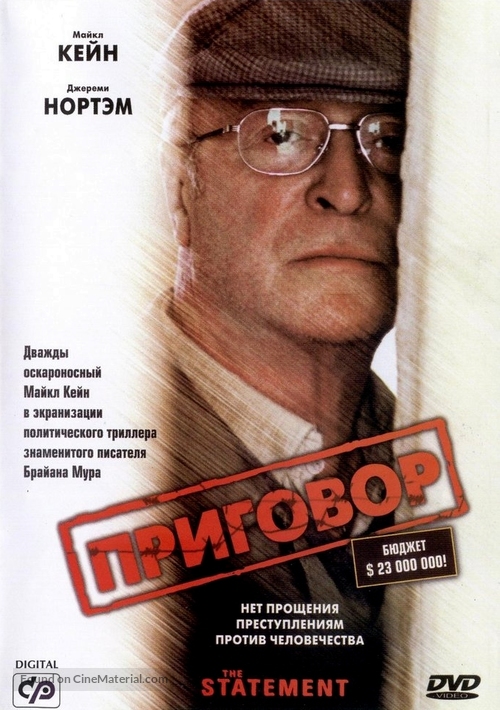 The Statement - Russian DVD movie cover