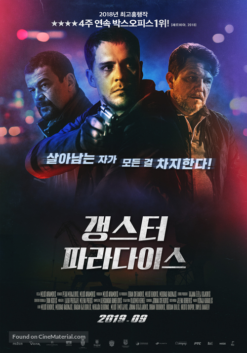 Juzni vetar - South Korean Movie Poster