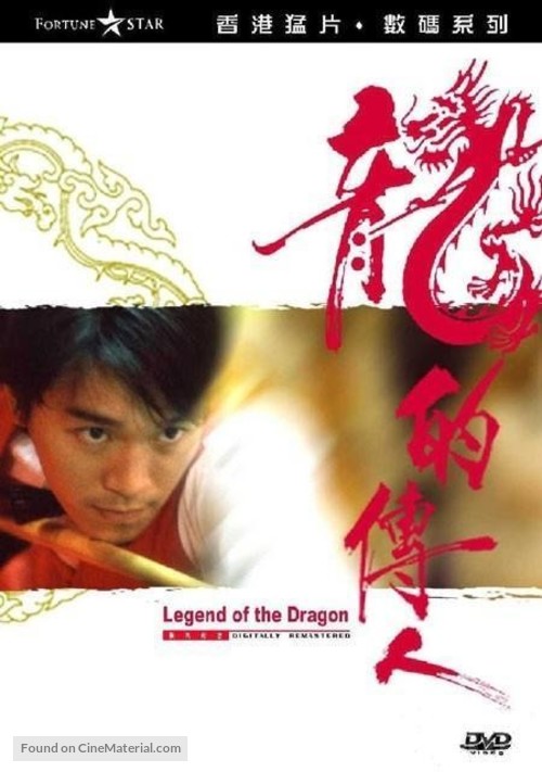 Legend Of The Dragon - Hong Kong Movie Cover