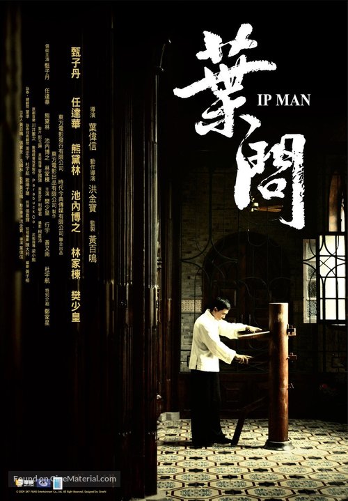 Yip Man - Taiwanese Movie Poster