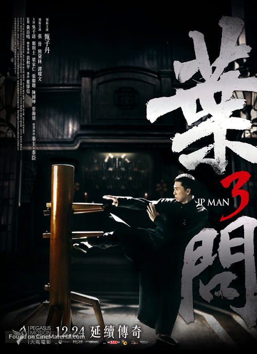 Yip Man 3 - Hong Kong Movie Poster