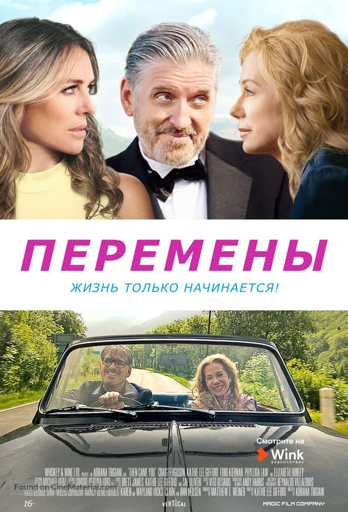 Then Came You - Russian Movie Poster