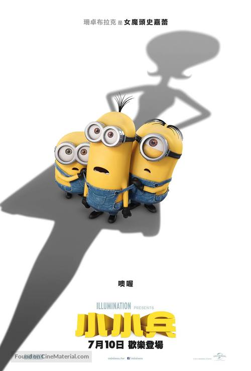 Minions - Taiwanese Movie Poster