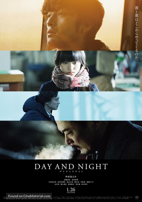 Day and Night - Japanese Movie Poster