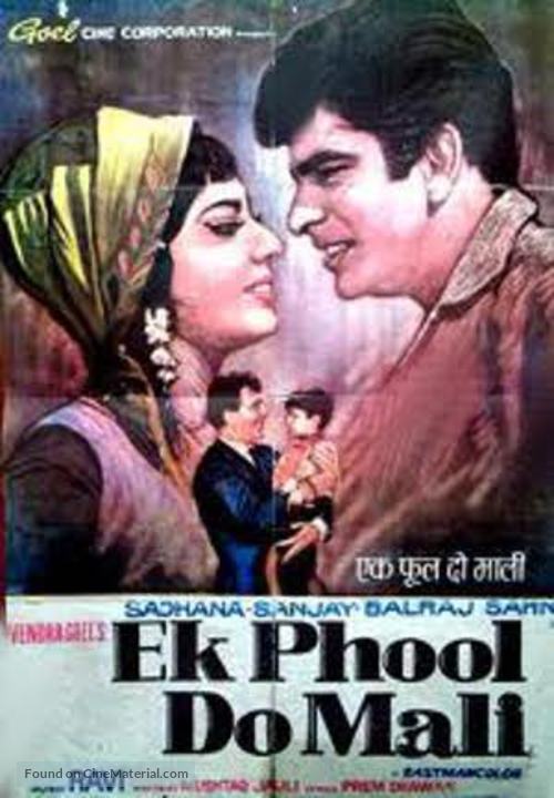 Ek Phool Do Mali - Indian Movie Poster