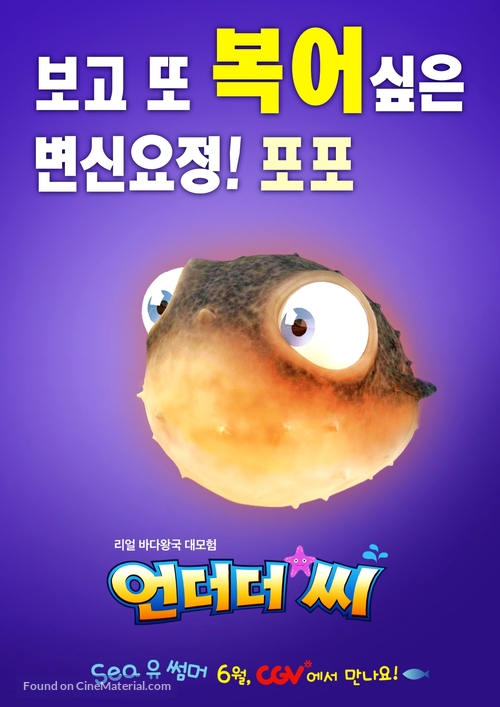 Fishtales - South Korean Movie Poster