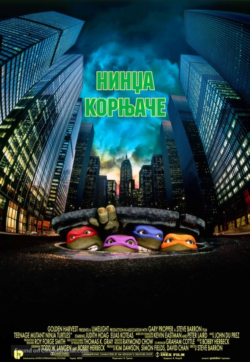 Teenage Mutant Ninja Turtles - Serbian Movie Poster