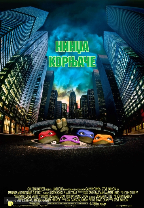 Teenage Mutant Ninja Turtles - Serbian Movie Poster