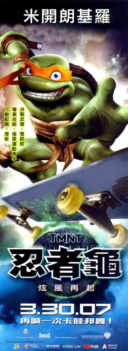 TMNT - Taiwanese Movie Poster