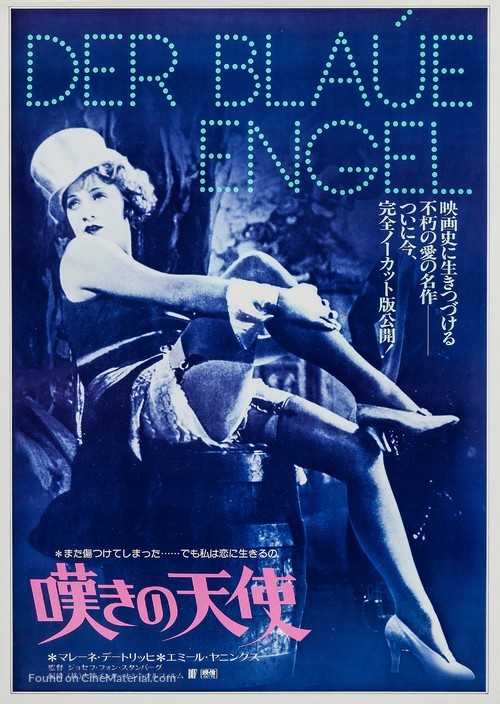 Der blaue Engel - Japanese Movie Poster