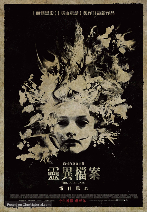 The Quiet Ones - Taiwanese Movie Poster