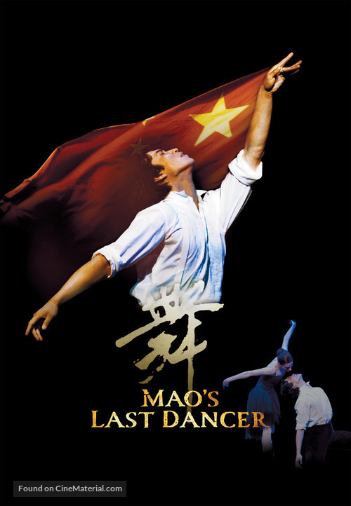 Mao&#039;s Last Dancer - Swiss Movie Poster