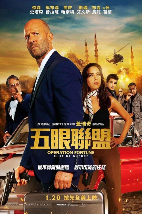 Operation Fortune: Ruse de guerre - Taiwanese Movie Poster