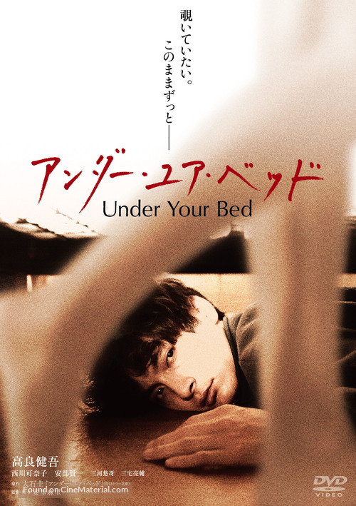 And&acirc; yua beddo - Japanese DVD movie cover