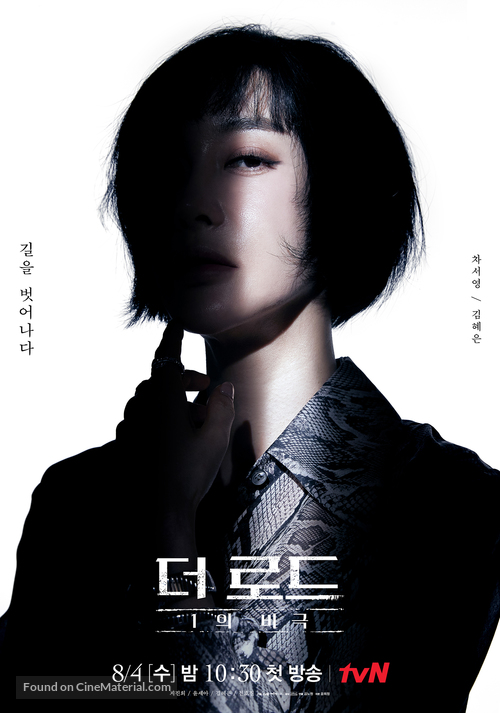 &quot;Deo Rodeu: 1eui Bigeuk&quot; - South Korean Movie Poster