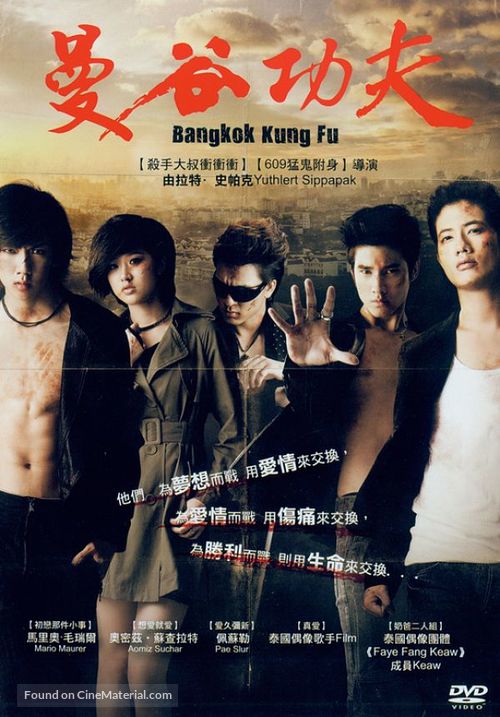 Bangkok Kung Fu - Taiwanese DVD movie cover