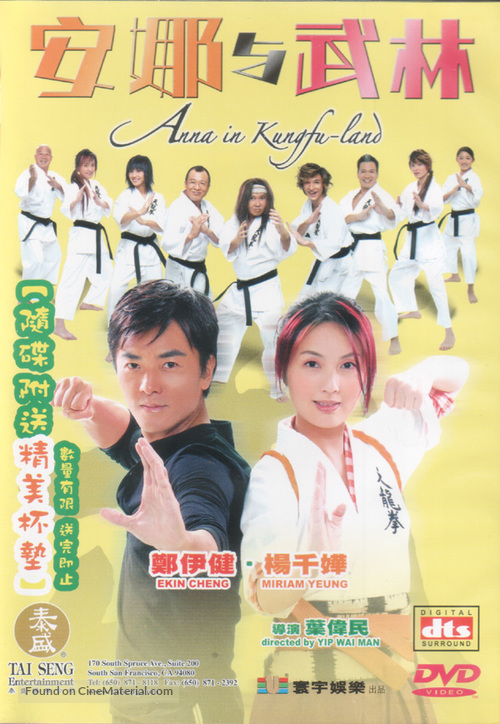 On loh yue miu lam - Hong Kong Movie Cover