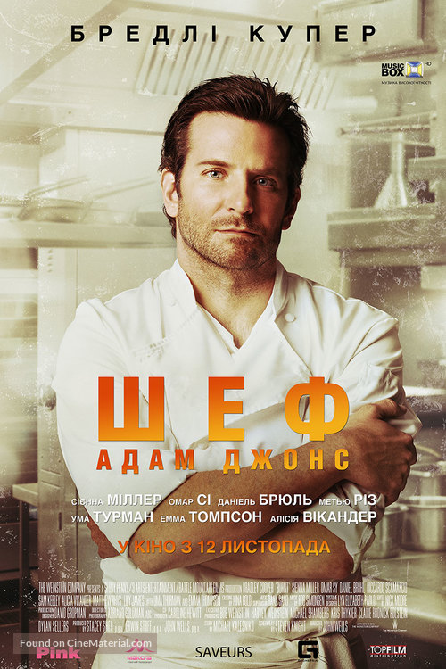 Burnt - Ukrainian Movie Poster