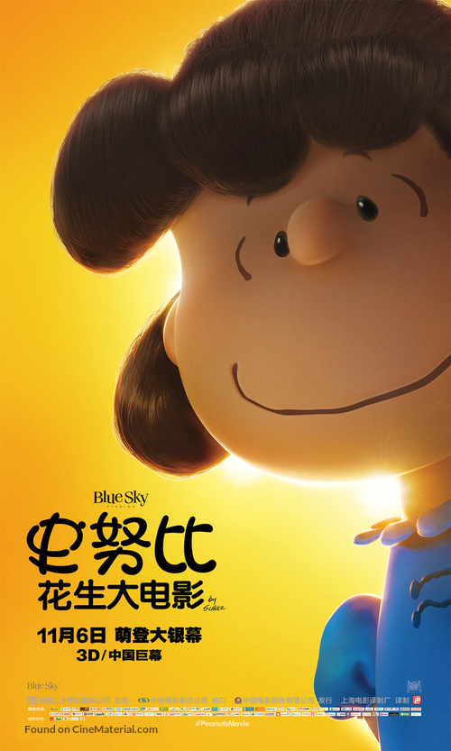 The Peanuts Movie - Chinese Movie Poster