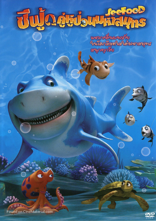 SeeFood - Thai DVD movie cover