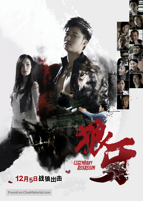 Long nga - Chinese Movie Poster