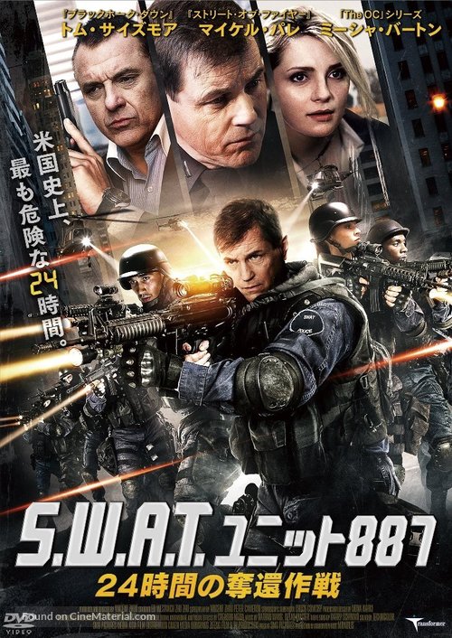 24 Hours - Japanese DVD movie cover