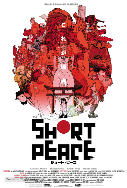 Short Peace - Theatrical movie poster