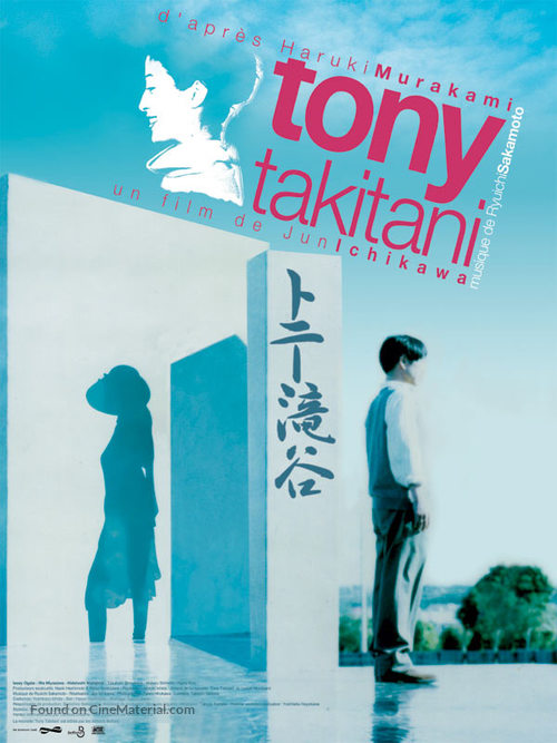 Tony Takitani - French Movie Poster