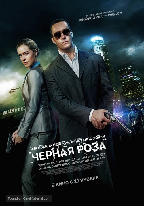Black Rose - Russian Movie Poster