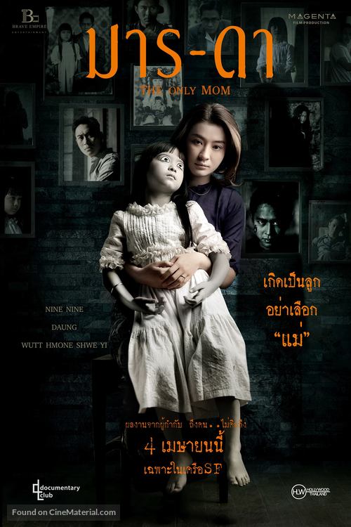 The Only Mom - Thai Movie Poster