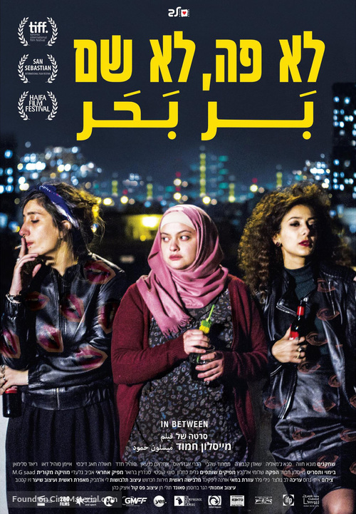 Bar Bahar - Israeli Movie Poster