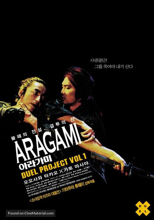 Aragami - South Korean Movie Poster