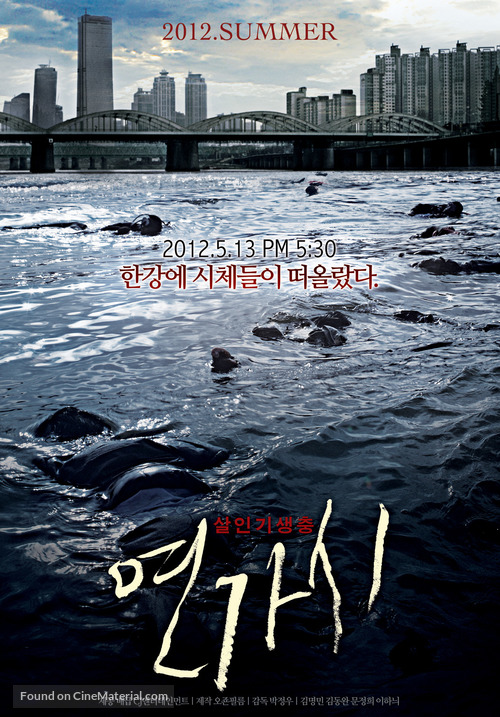 Yeon-ga-si - South Korean Movie Poster