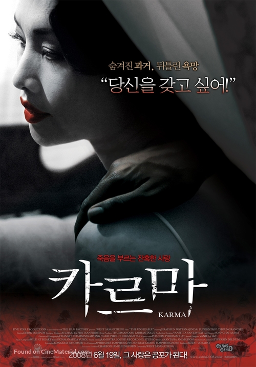 Pen choo kab pee - South Korean poster