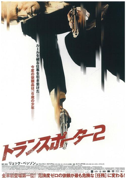 Transporter 2 - Japanese Movie Poster