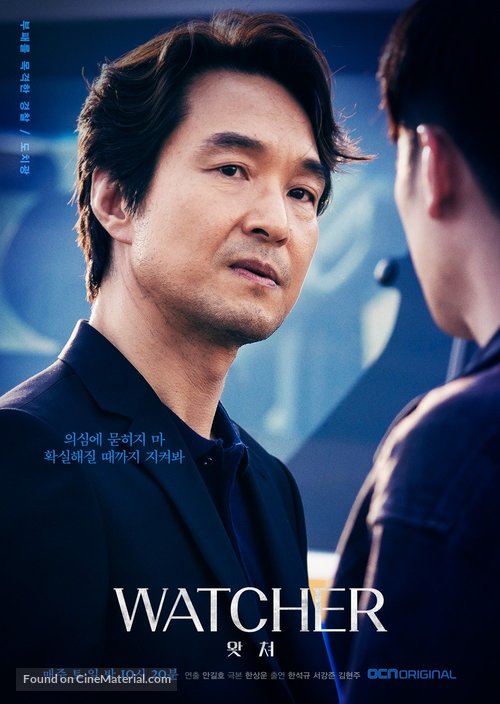 &quot;Watcher&quot; - South Korean Movie Poster