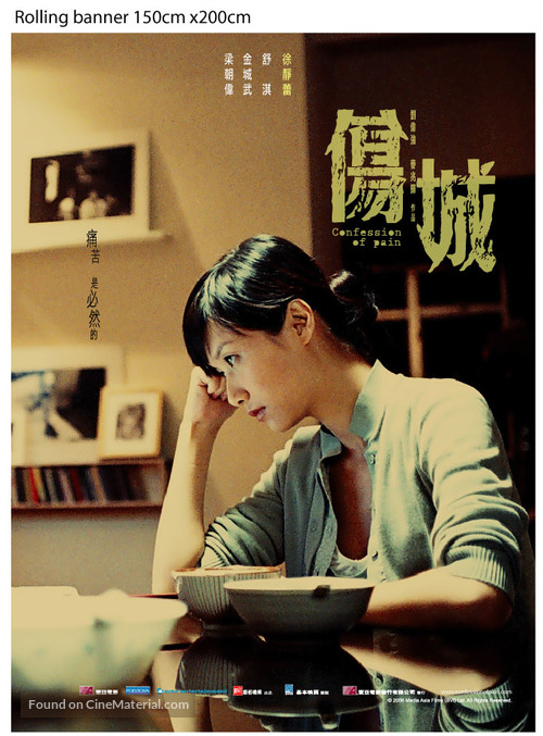 Seung sing - Hong Kong poster