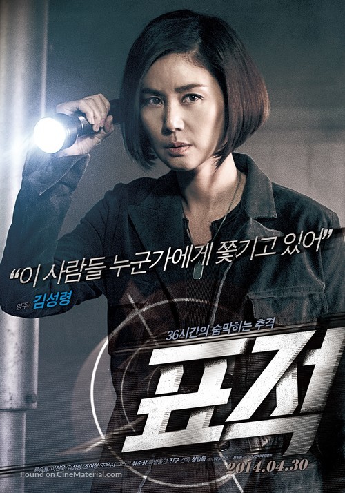 Pyojeok - South Korean Movie Poster