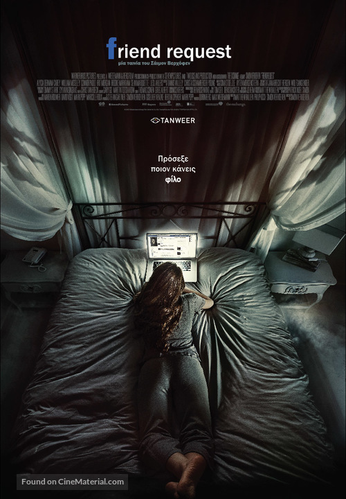 Friend Request - Greek Movie Poster