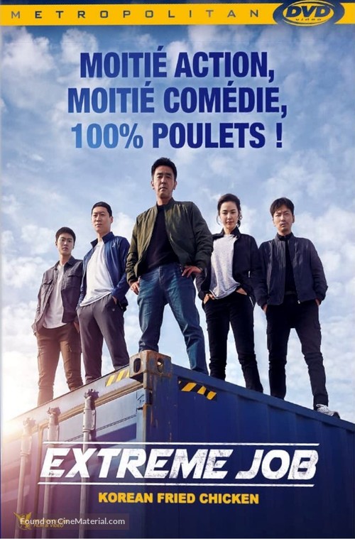 Extreme Job - French DVD movie cover