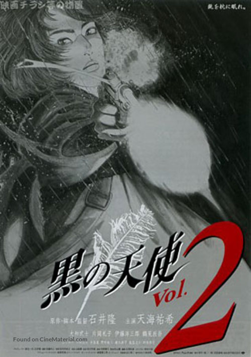 Kuro no tenshi Vol. 2 - Japanese Movie Poster