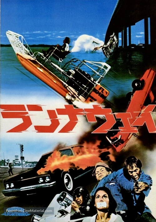 Thunder and Lightning - Japanese Movie Poster