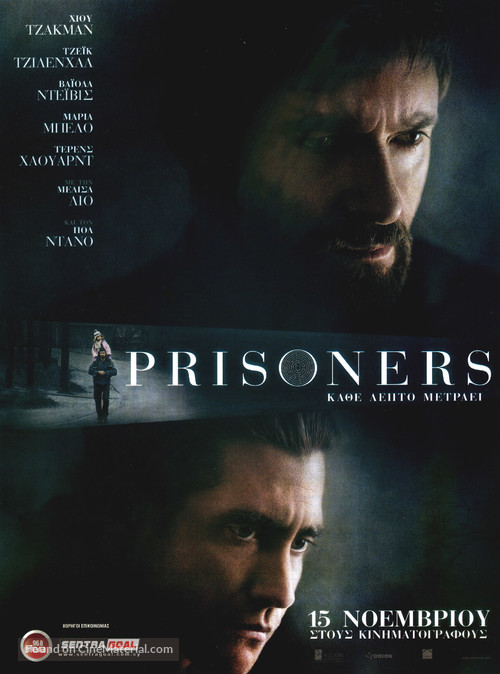 Prisoners - Greek Movie Poster