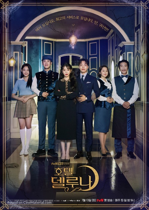 &quot;Hotel Del Luna&quot; - South Korean Movie Poster