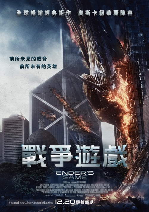 Ender&#039;s Game - Taiwanese Movie Poster