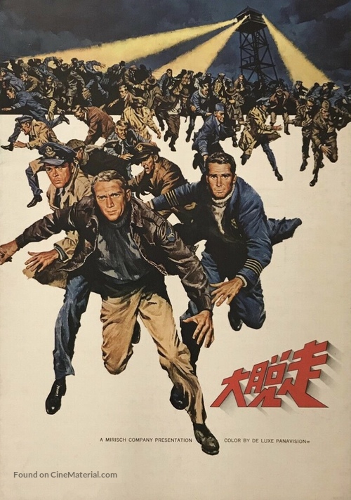 The Great Escape - Japanese Movie Cover