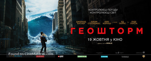 Geostorm - Ukrainian Movie Poster